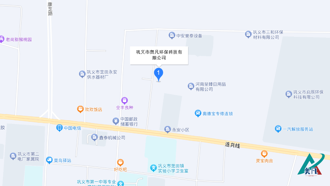 鞏義市奧凡環(huán)保科技有現(xiàn)公司地址.png